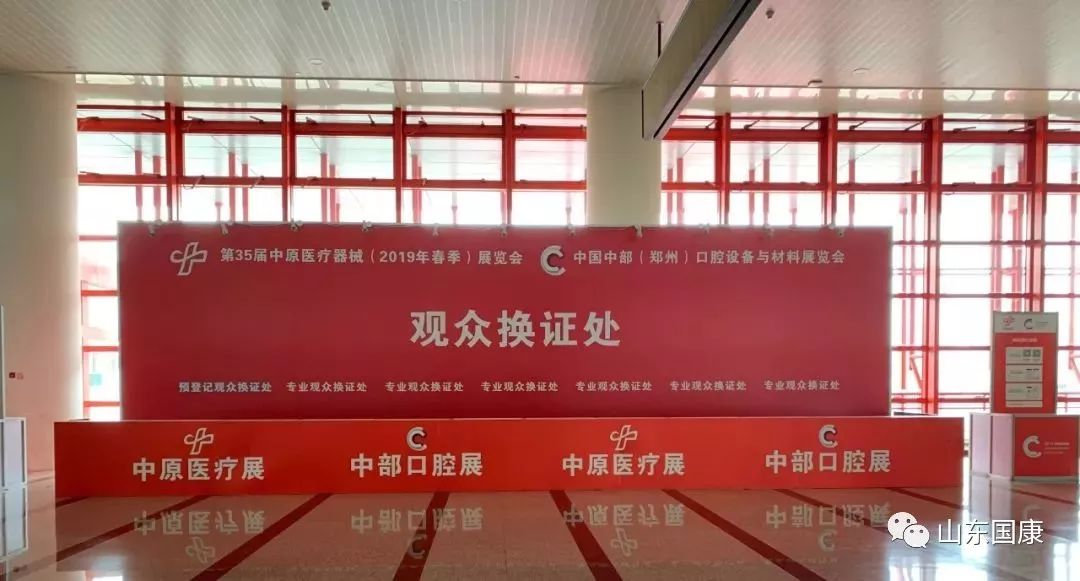 第35届中原医疗器械展览会星空体育等君来 第35届中原医疗器械展览会星空体育等君来