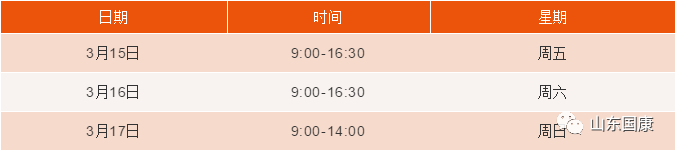 第35届中原医疗器械展览会星空体育等君来 第35届中原医疗器械展览会星空体育等君来