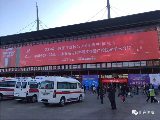 第35届中原医疗器械展览会星空体育等君来 第35届中原医疗器械展览会星空体育等君来