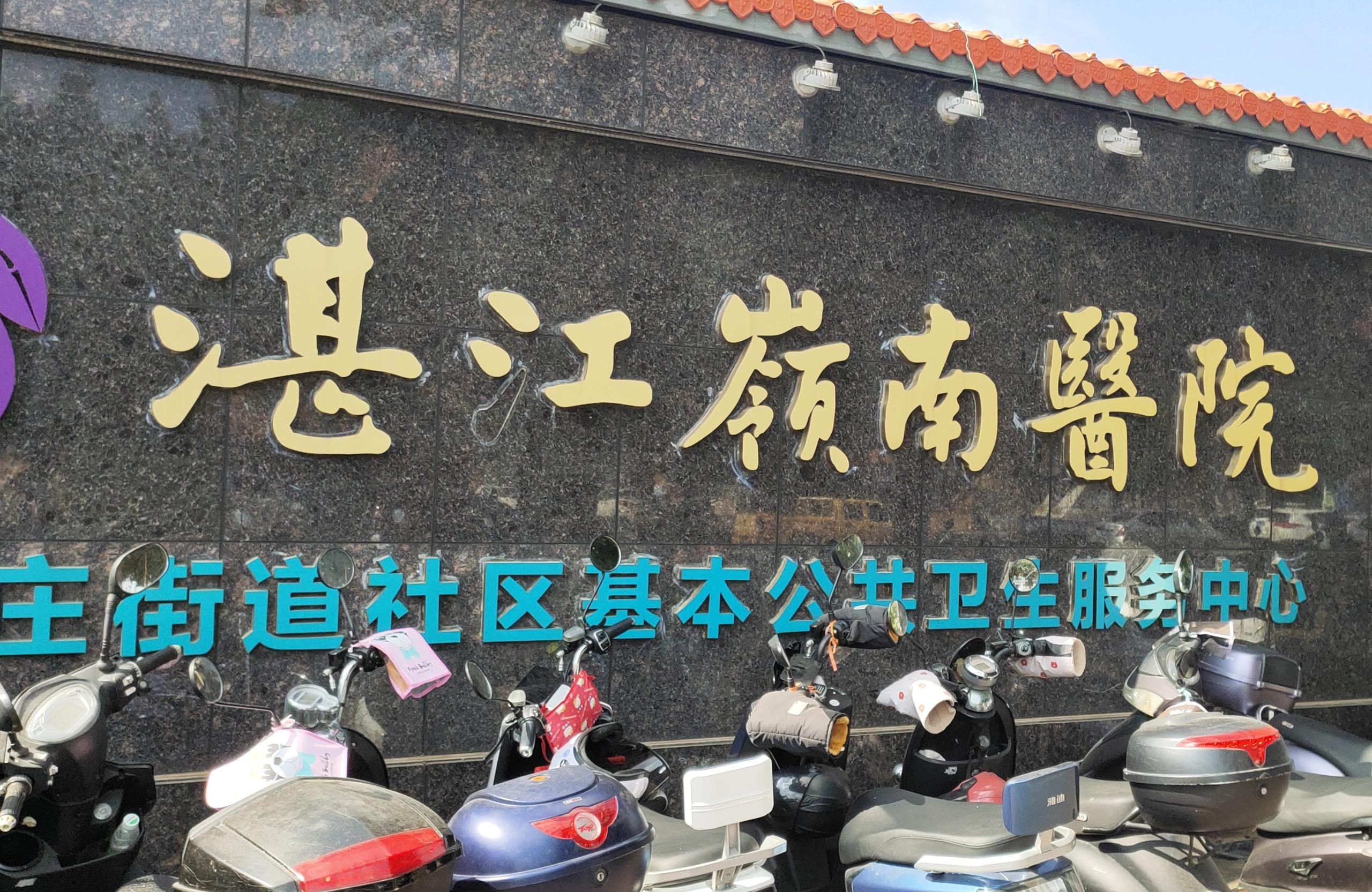 8.25骨密度检测仪品牌星空体育为广东省湛江市湛江岭南医院装机骨密度分析仪生产厂家