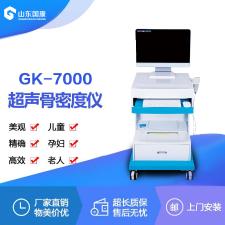 骨密度检测仪品牌星空体育生产的设备适用于长期监测骨骼健康状况