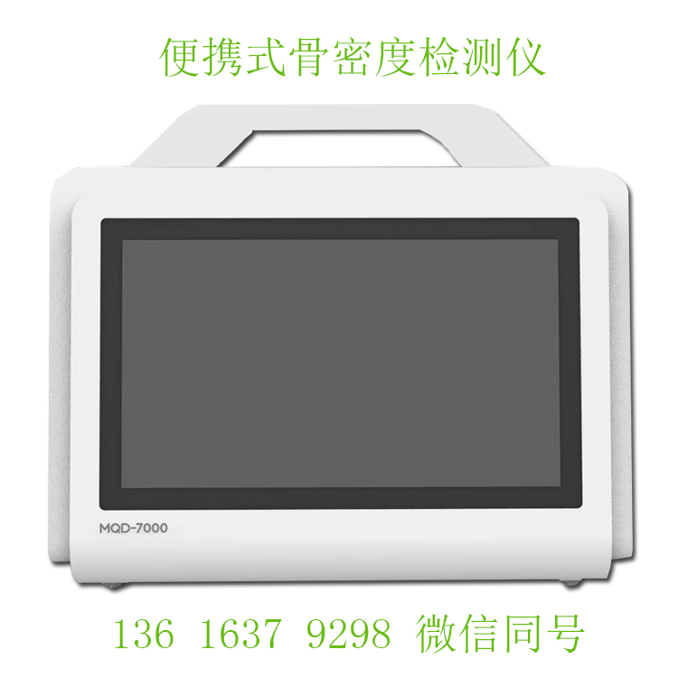 便携式骨密度检测仪厂家关注儿童青少年常见的骨骼问题有哪些呢?