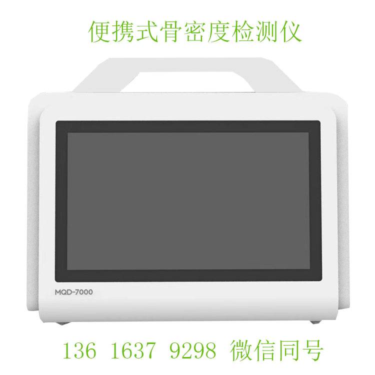 OLK-8800系列便携式骨密度检测仪机的工作原理是什么?